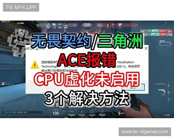 腾讯反作弊系统影响游戏流畅度的解决方法与优化技巧